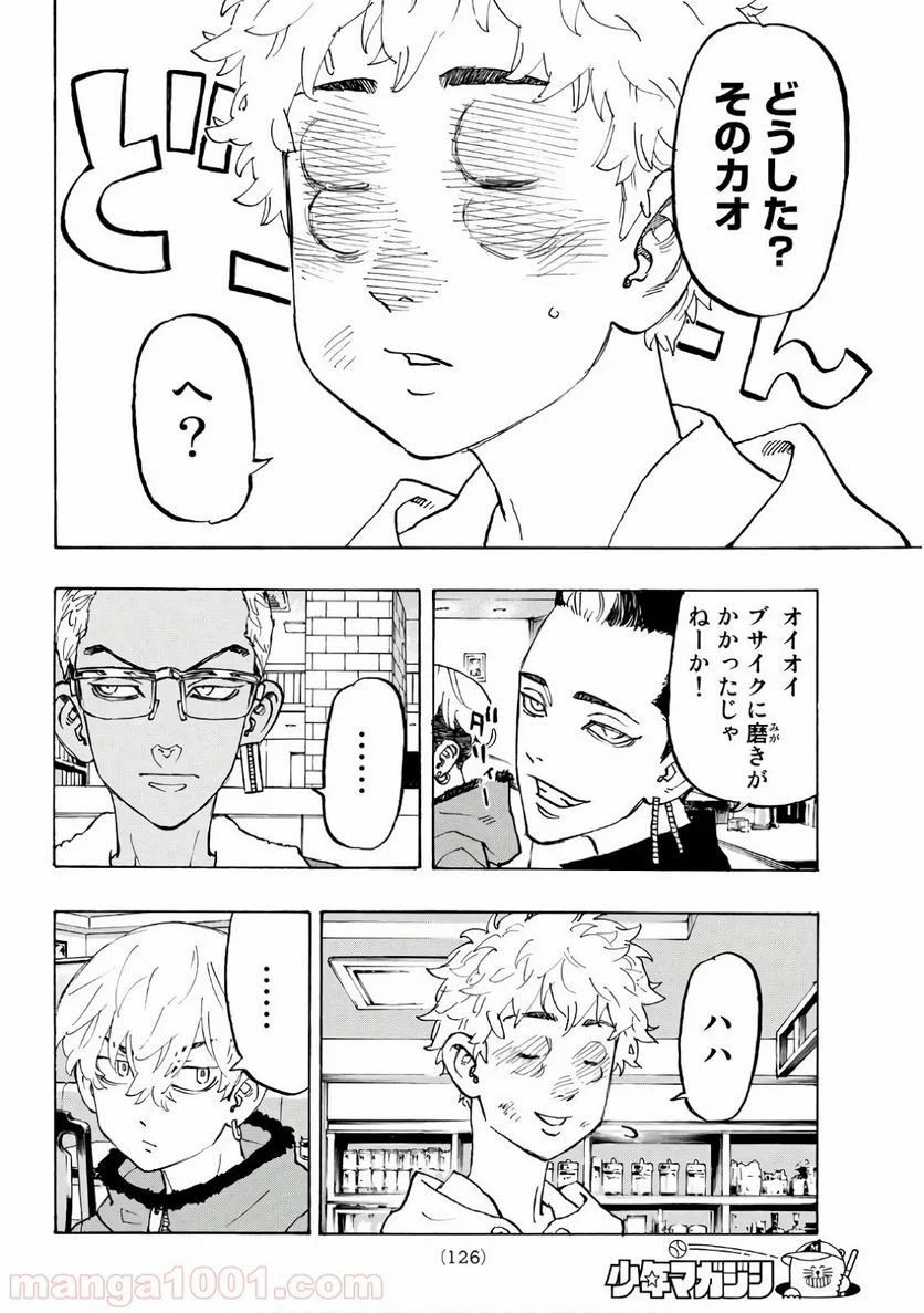 東京卍リベンジャーズ - 第91話 - Page 16