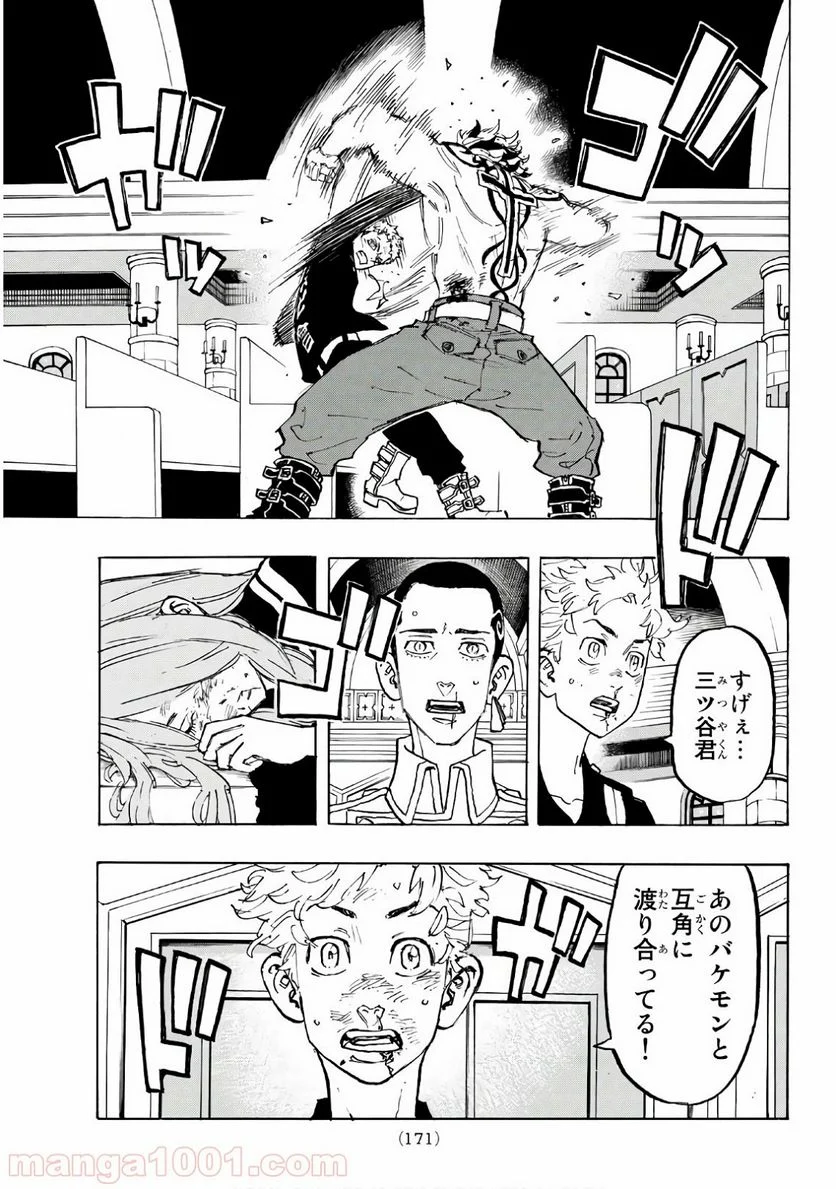 東京卍リベンジャーズ - 第97話 - Page 3