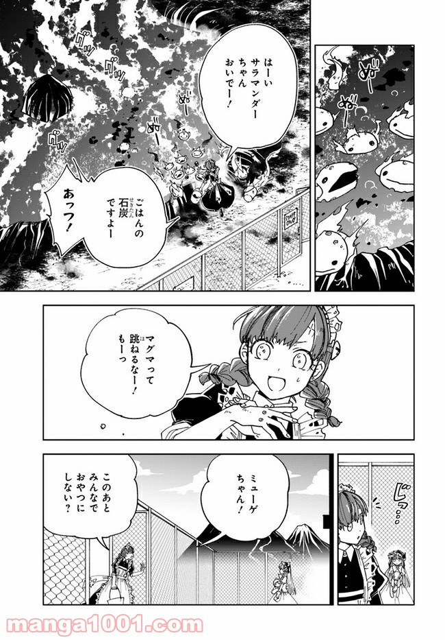 怪物メイドの華麗なるお仕事 - 第13話 - Page 26