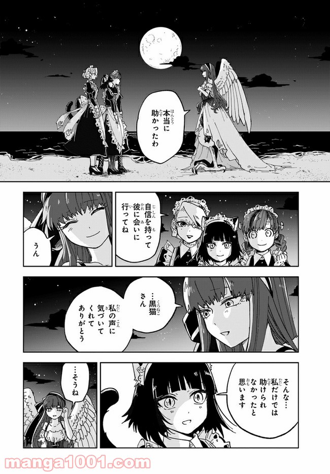 怪物メイドの華麗なるお仕事 - 第6話 - Page 34