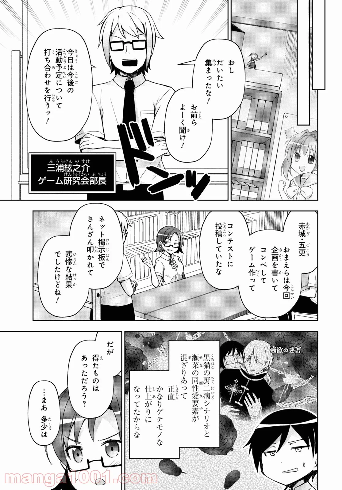 俺の妹がこんなに可愛いわけがない 黒猫if - 第1話 - Page 14