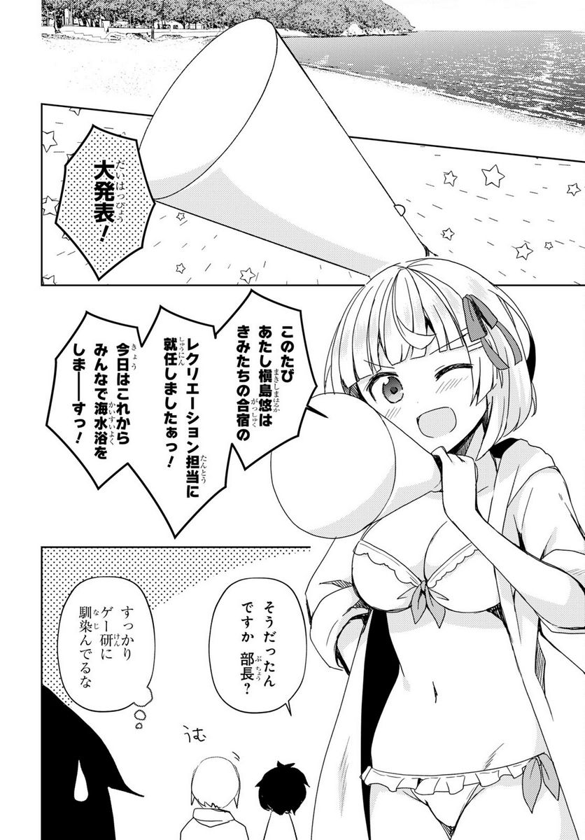 俺の妹がこんなに可愛いわけがない 黒猫if - 第11話 - Page 10