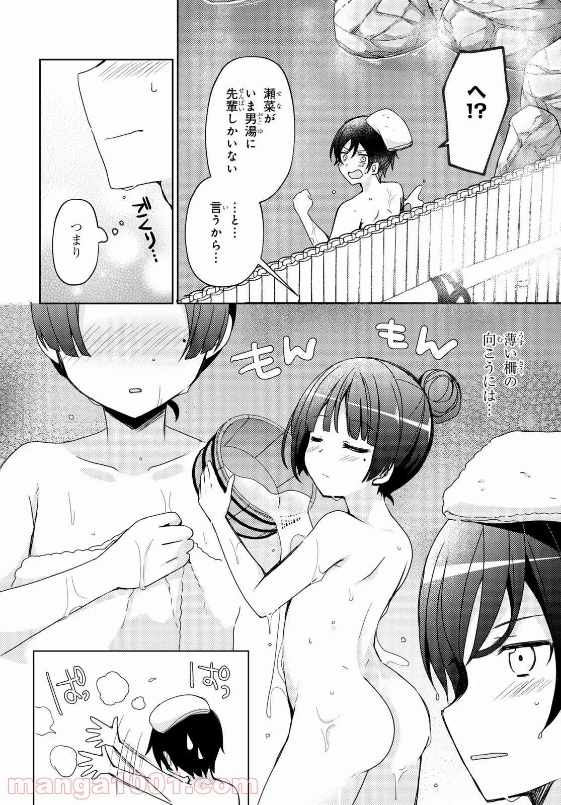 俺の妹がこんなに可愛いわけがない 黒猫if - 第4話 - Page 11