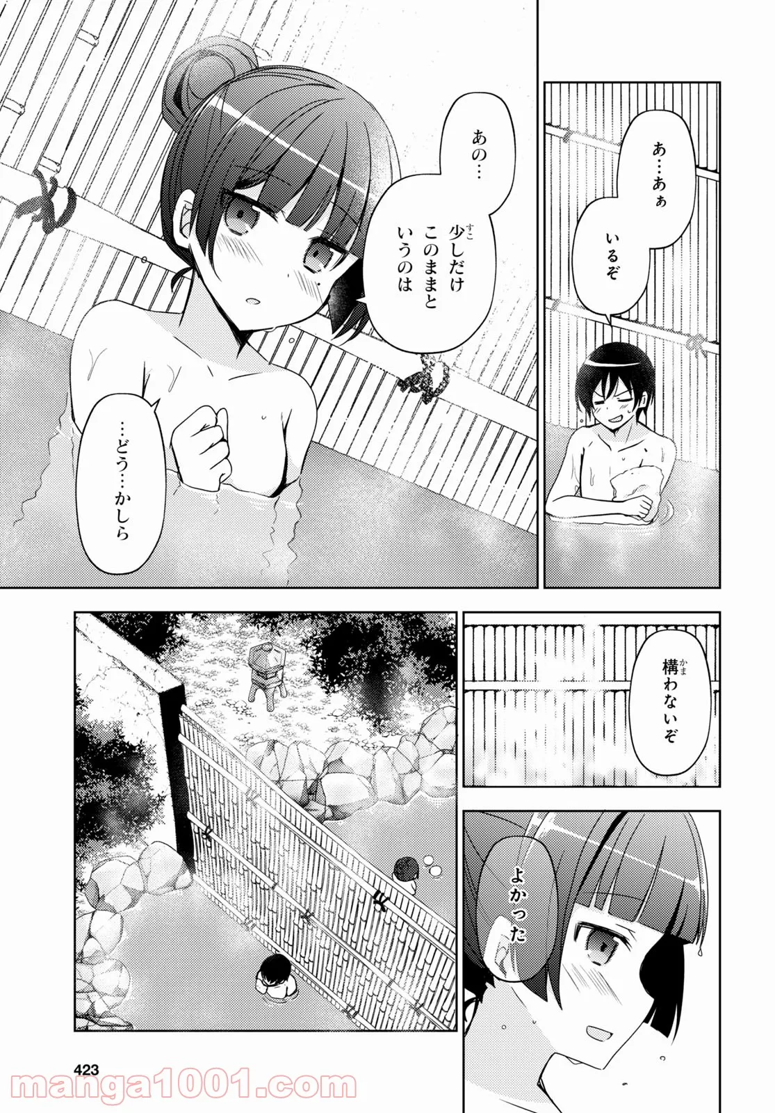 俺の妹がこんなに可愛いわけがない 黒猫if - 第4話 - Page 12