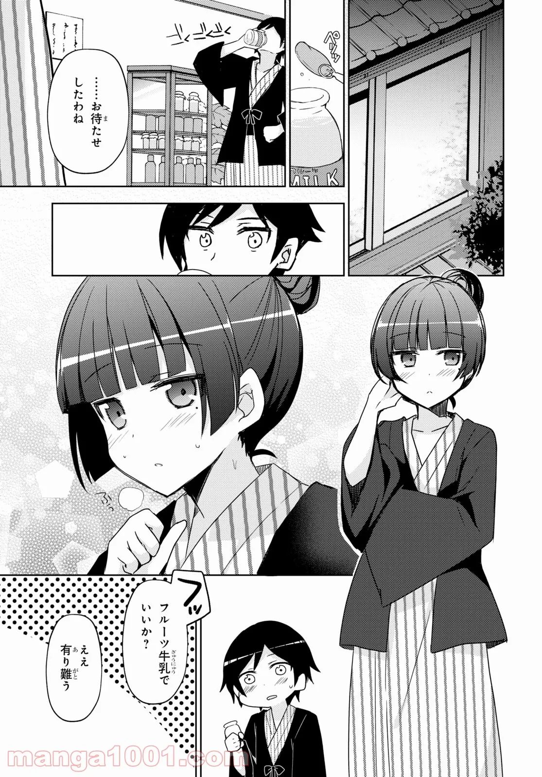 俺の妹がこんなに可愛いわけがない 黒猫if - 第4話 - Page 19