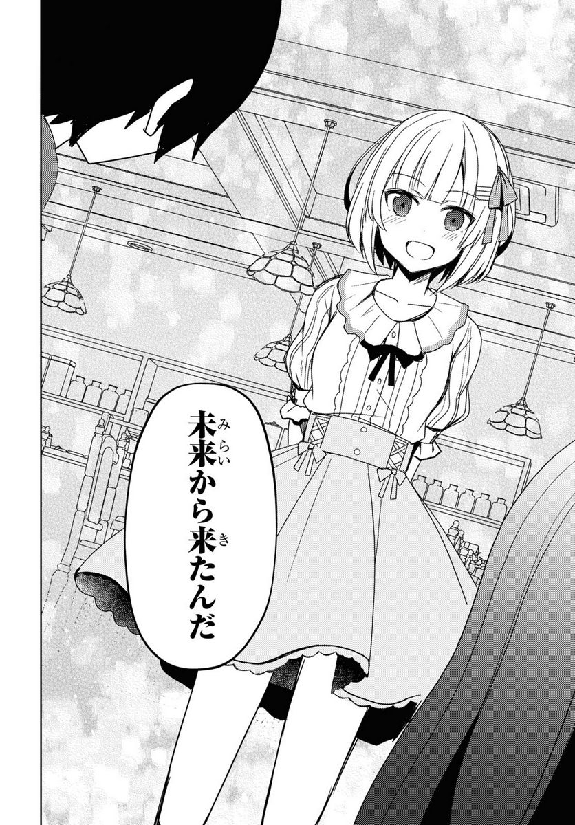 俺の妹がこんなに可愛いわけがない 黒猫if - 第7話 - Page 11