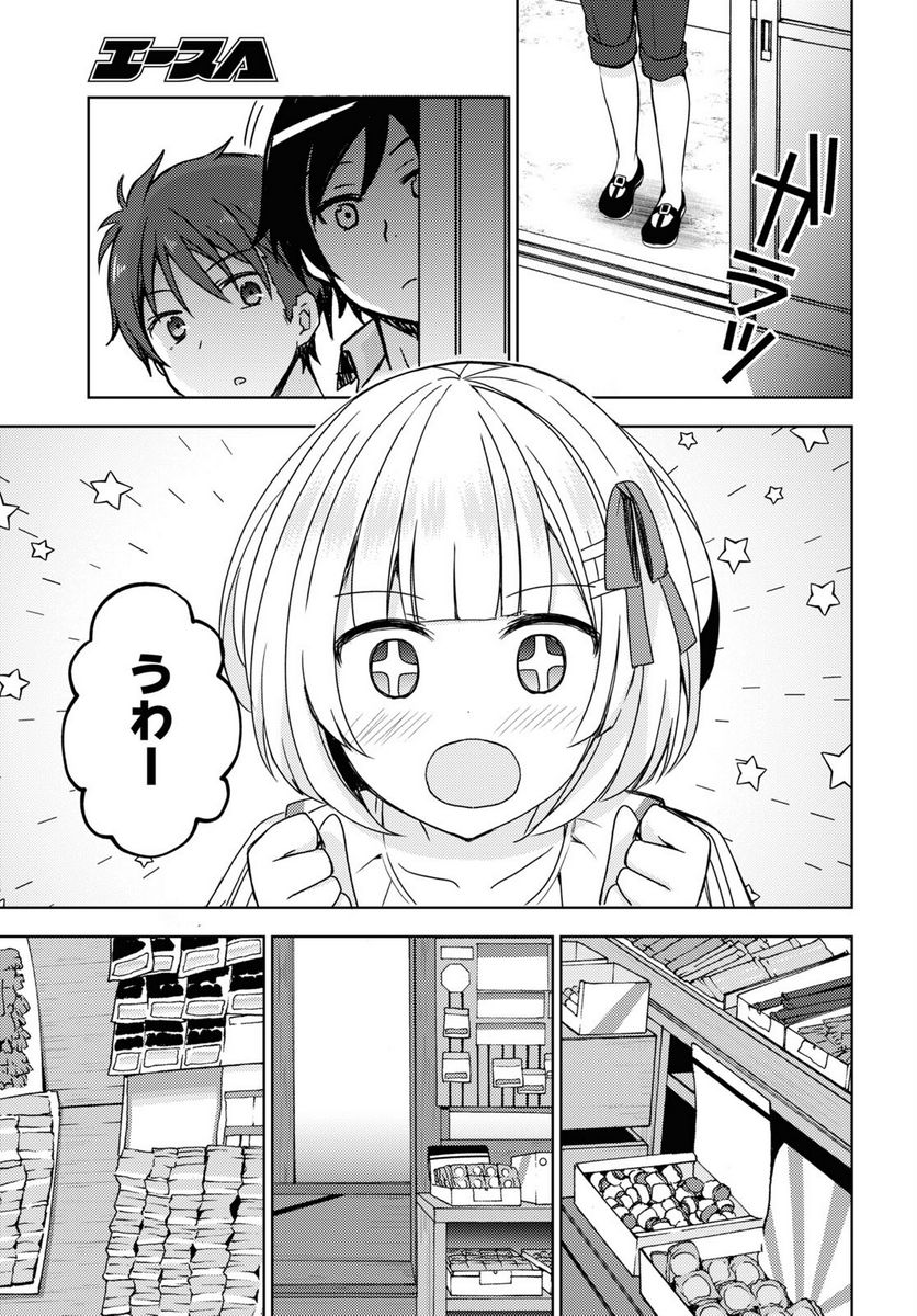 俺の妹がこんなに可愛いわけがない 黒猫if - 第9話 - Page 11