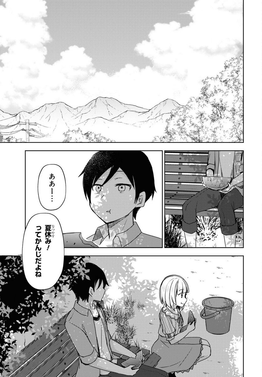 俺の妹がこんなに可愛いわけがない 黒猫if - 第9話 - Page 15