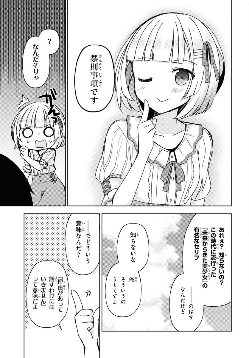 俺の妹がこんなに可愛いわけがない 黒猫if - 第9話 - Page 17