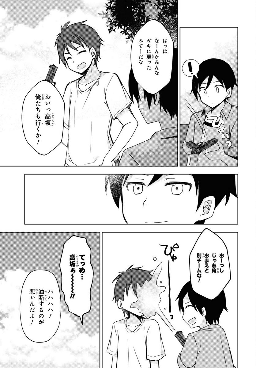 俺の妹がこんなに可愛いわけがない 黒猫if - 第9話 - Page 21