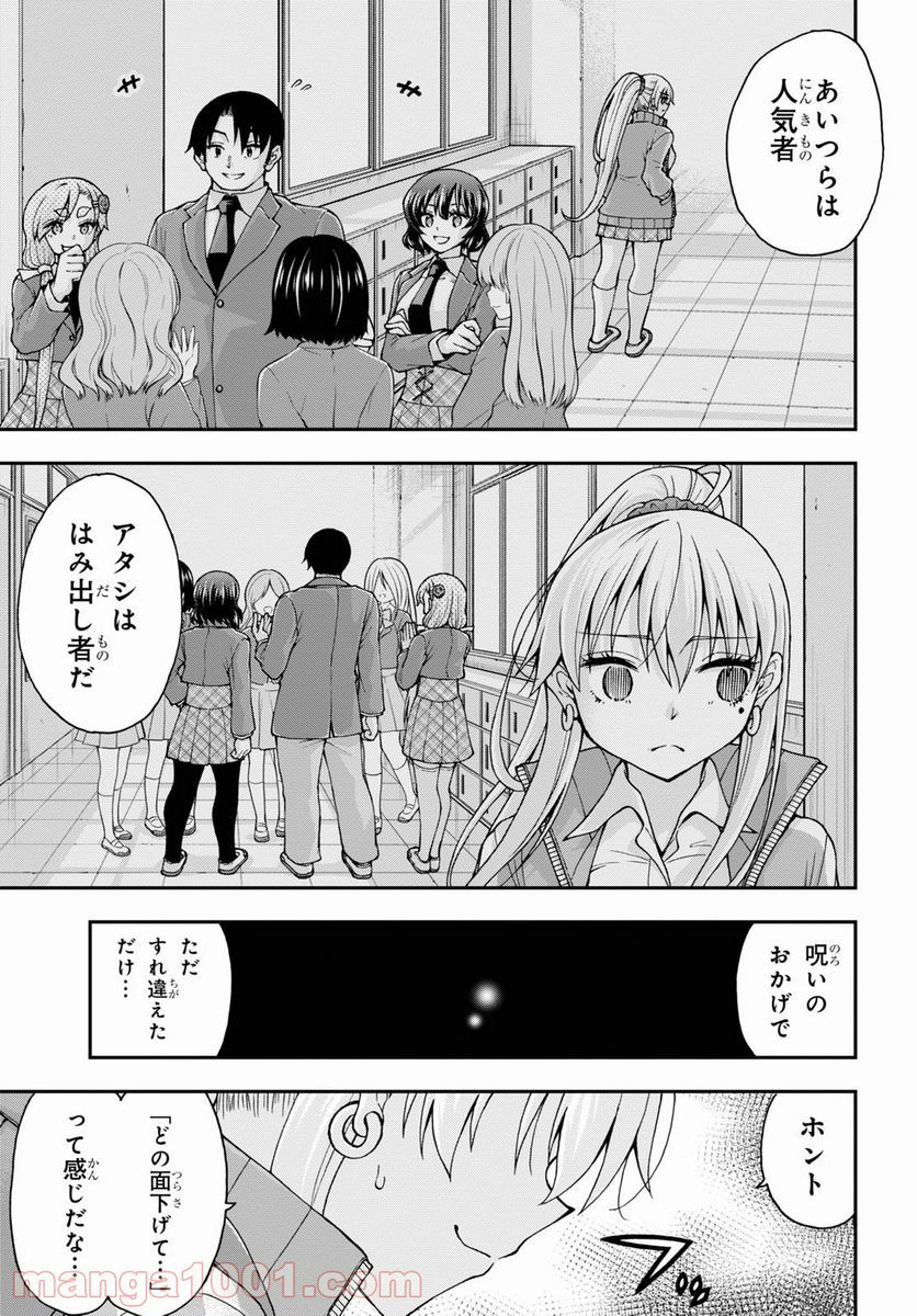 変わらないで、緒方くん！ - 第10話 - Page 21