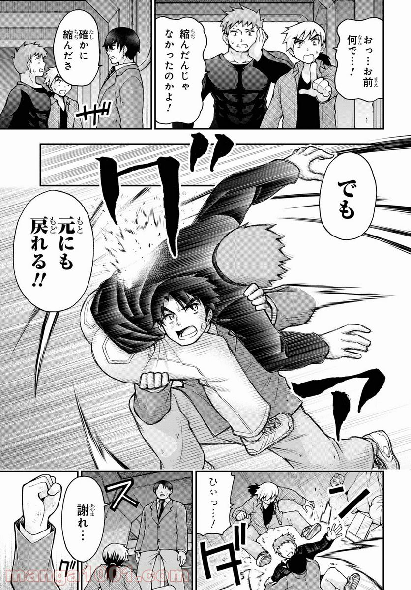 変わらないで、緒方くん！ - 第7.2話 - Page 9