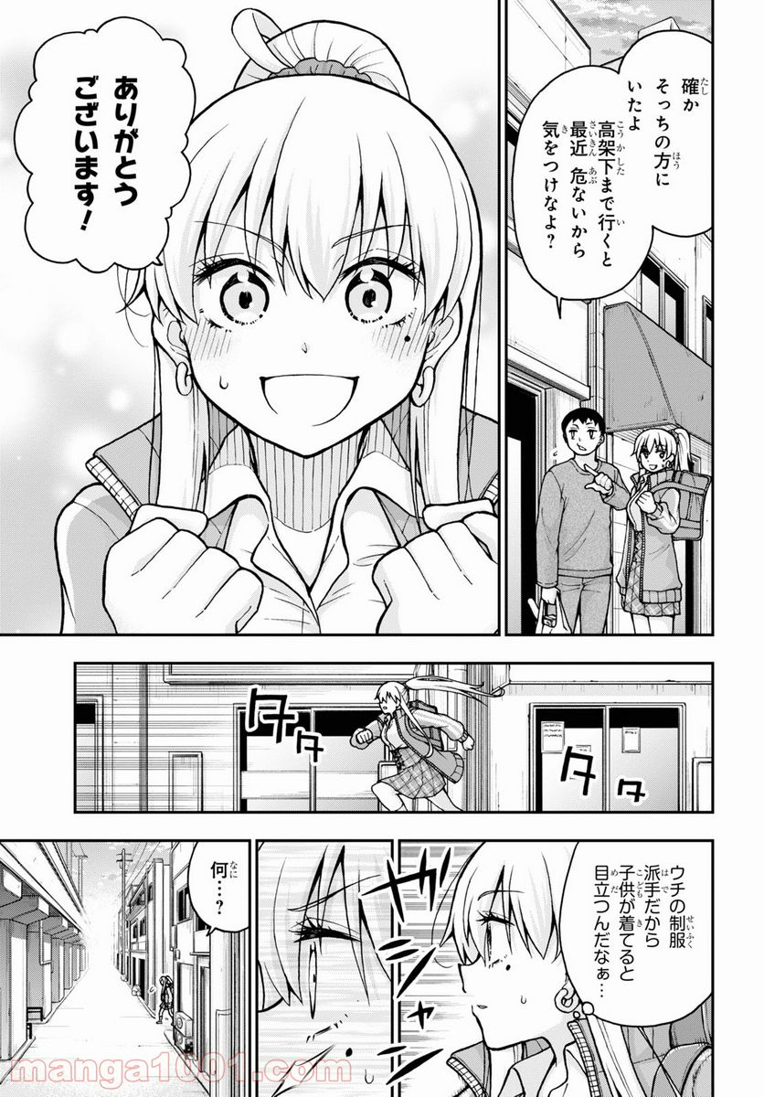 変わらないで、緒方くん！ - 第7話 - Page 12