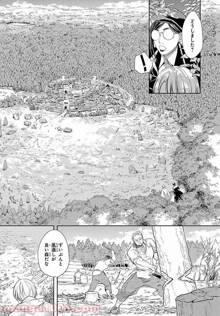 世界の果てにも風は吹く - 第4話 - Page 7