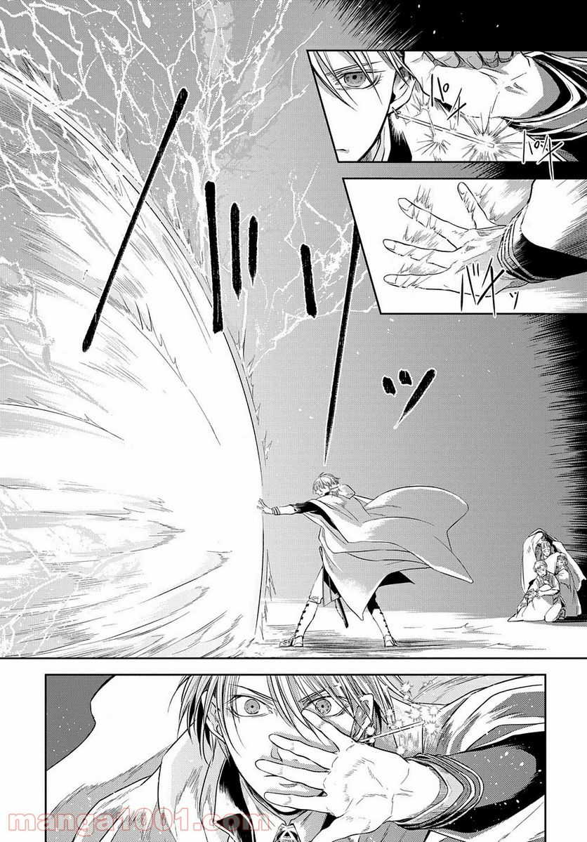 世界の果てにも風は吹く - 第7話 - Page 4