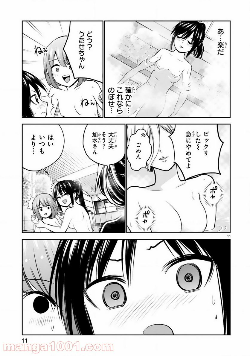 お湯でほころぶ雪芽先輩 - 第8話 - Page 11