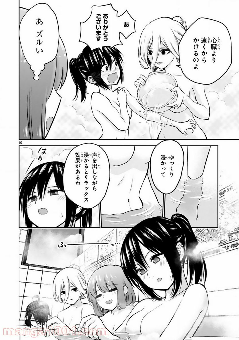 お湯でほころぶ雪芽先輩 - 第8話 - Page 10