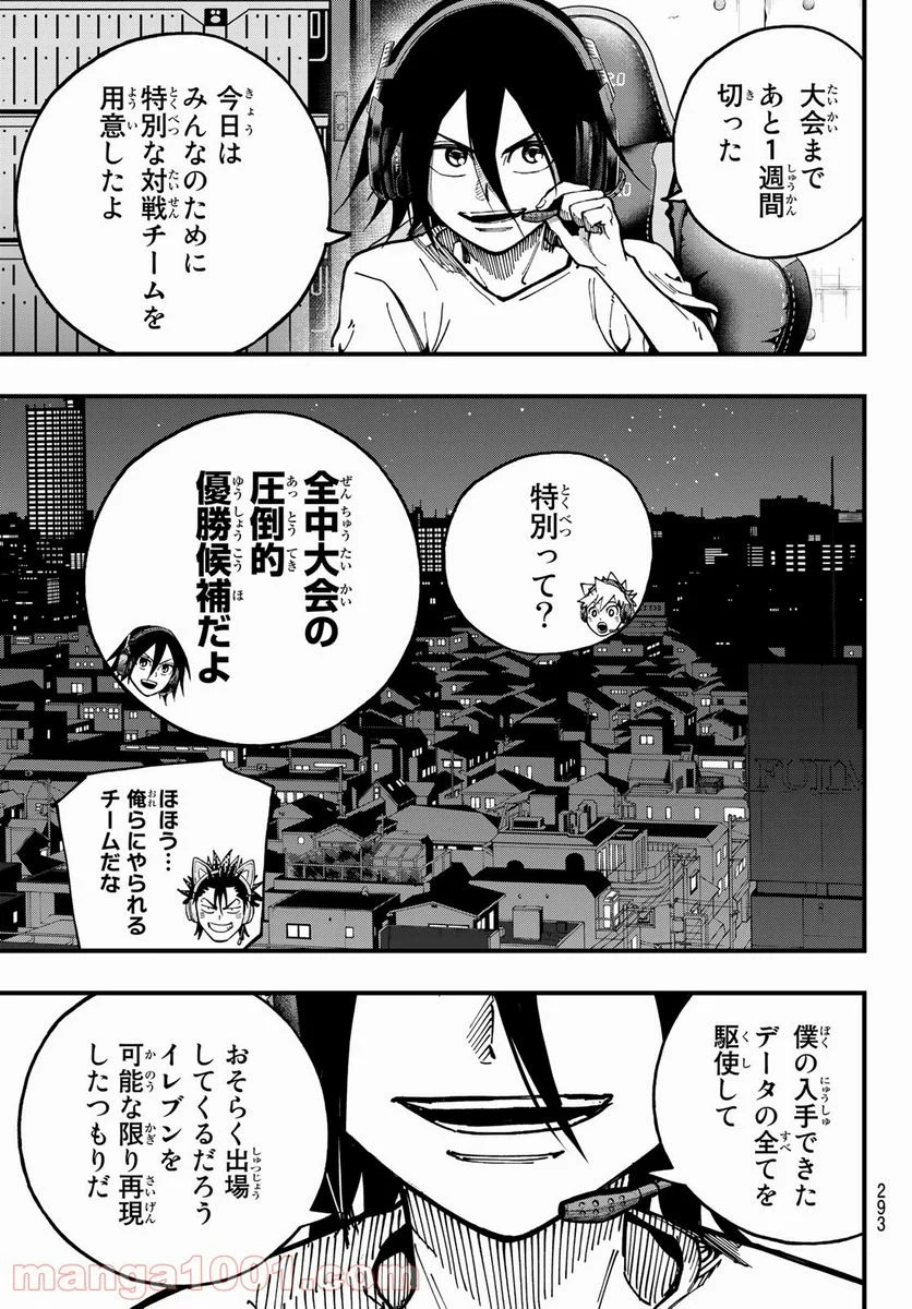 ｉコンタクト - 第11話 - Page 17