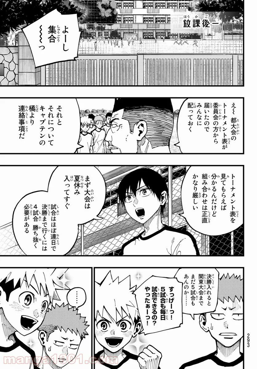 ｉコンタクト - 第14話 - Page 9