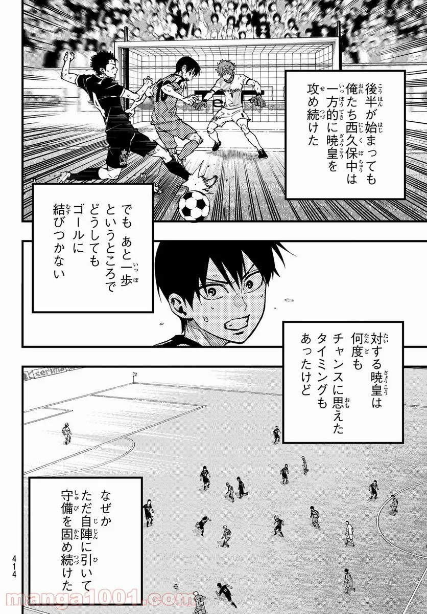 ｉコンタクト - 第16話 - Page 12