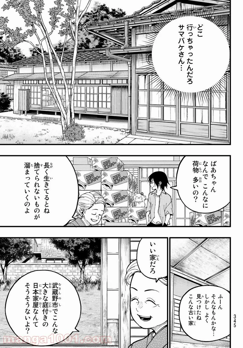 ｉコンタクト - 第17話 - Page 19