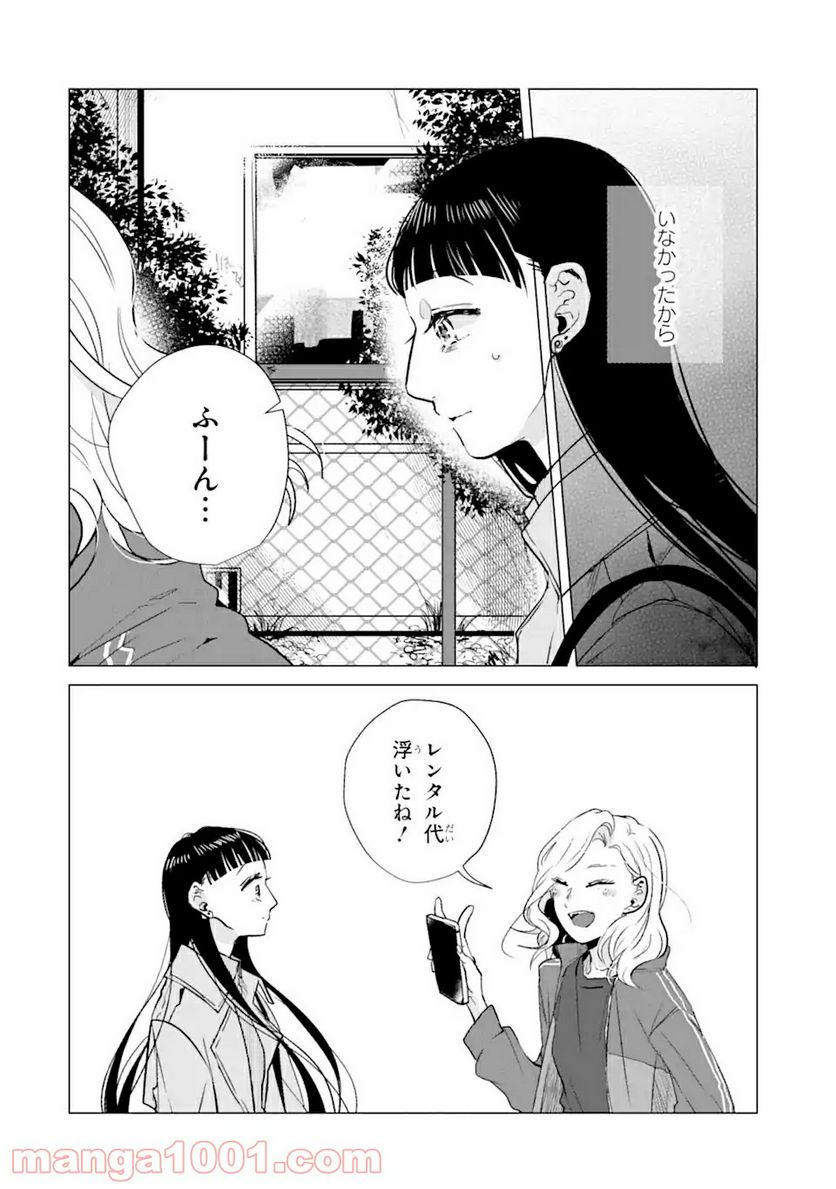 春綴る、桜咲くこの部屋で - 第2.2話 - Page 7