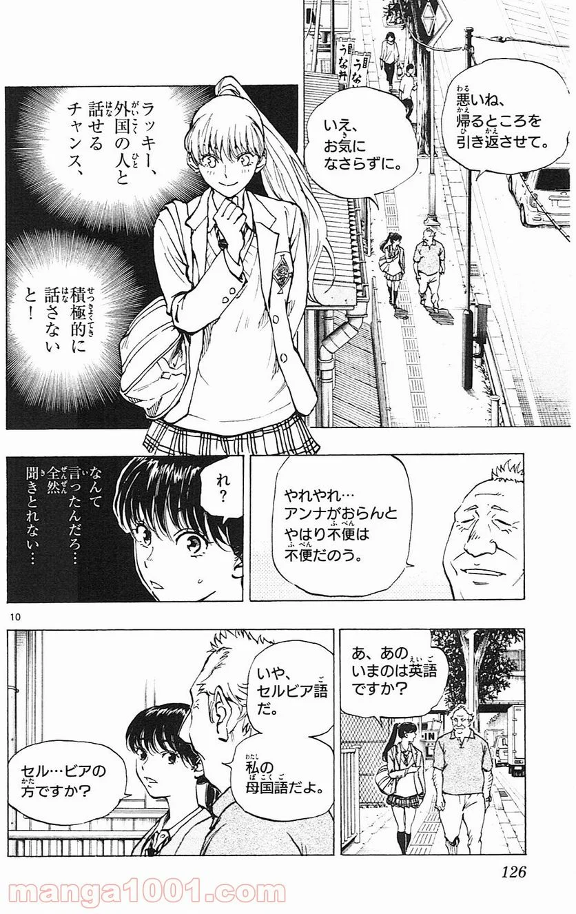 BE BLUES!～青になれ～ - 第114話 - Page 10