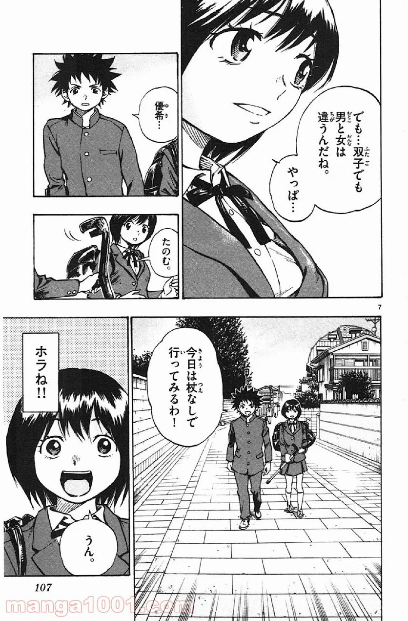 BE BLUES!～青になれ～ - 第13話 - Page 7