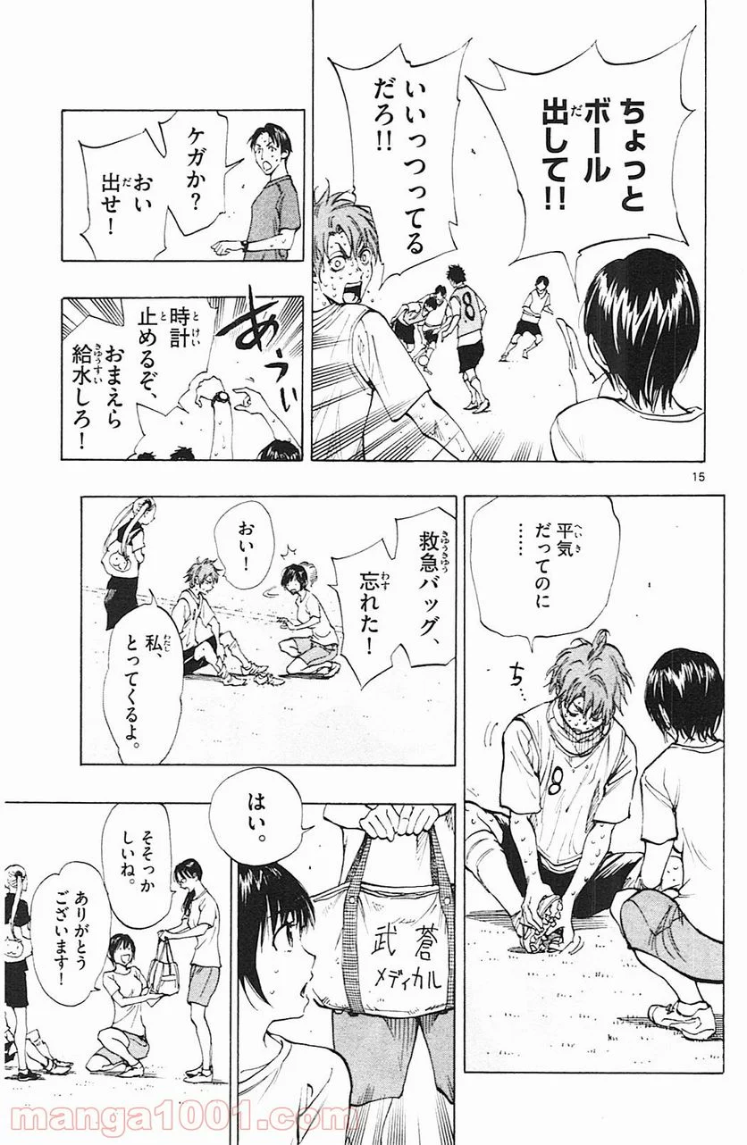 BE BLUES!～青になれ～ - 第155話 - Page 15