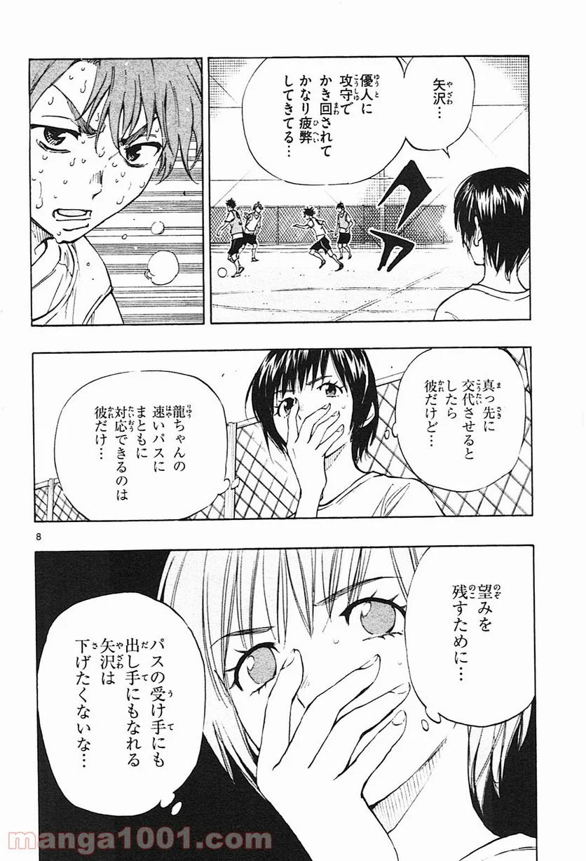 BE BLUES!～青になれ～ - 第155話 - Page 8