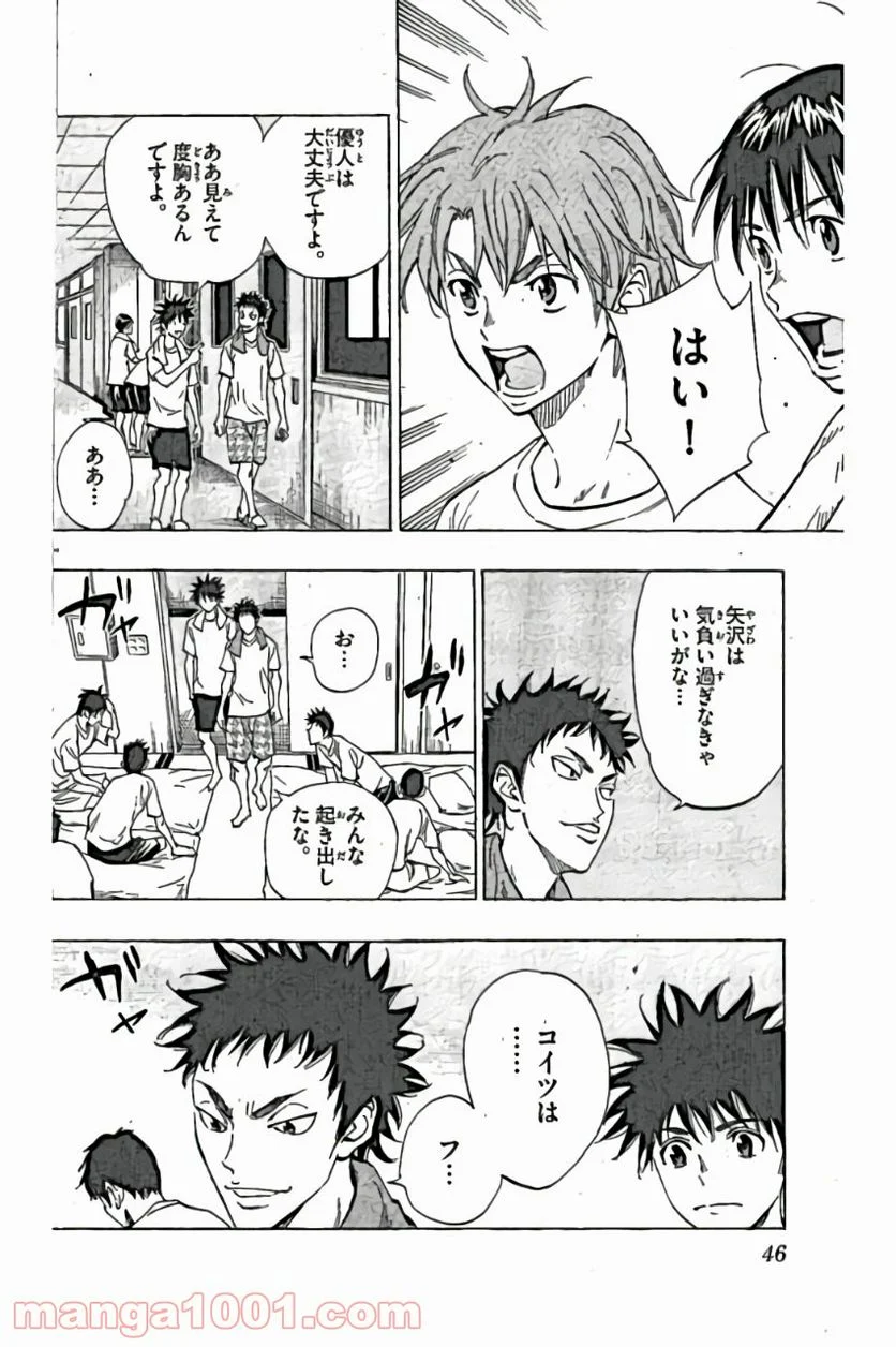 BE BLUES!～青になれ～ - 第160話 - Page 6