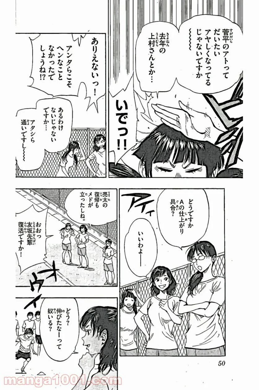 BE BLUES!～青になれ～ - 第160話 - Page 10