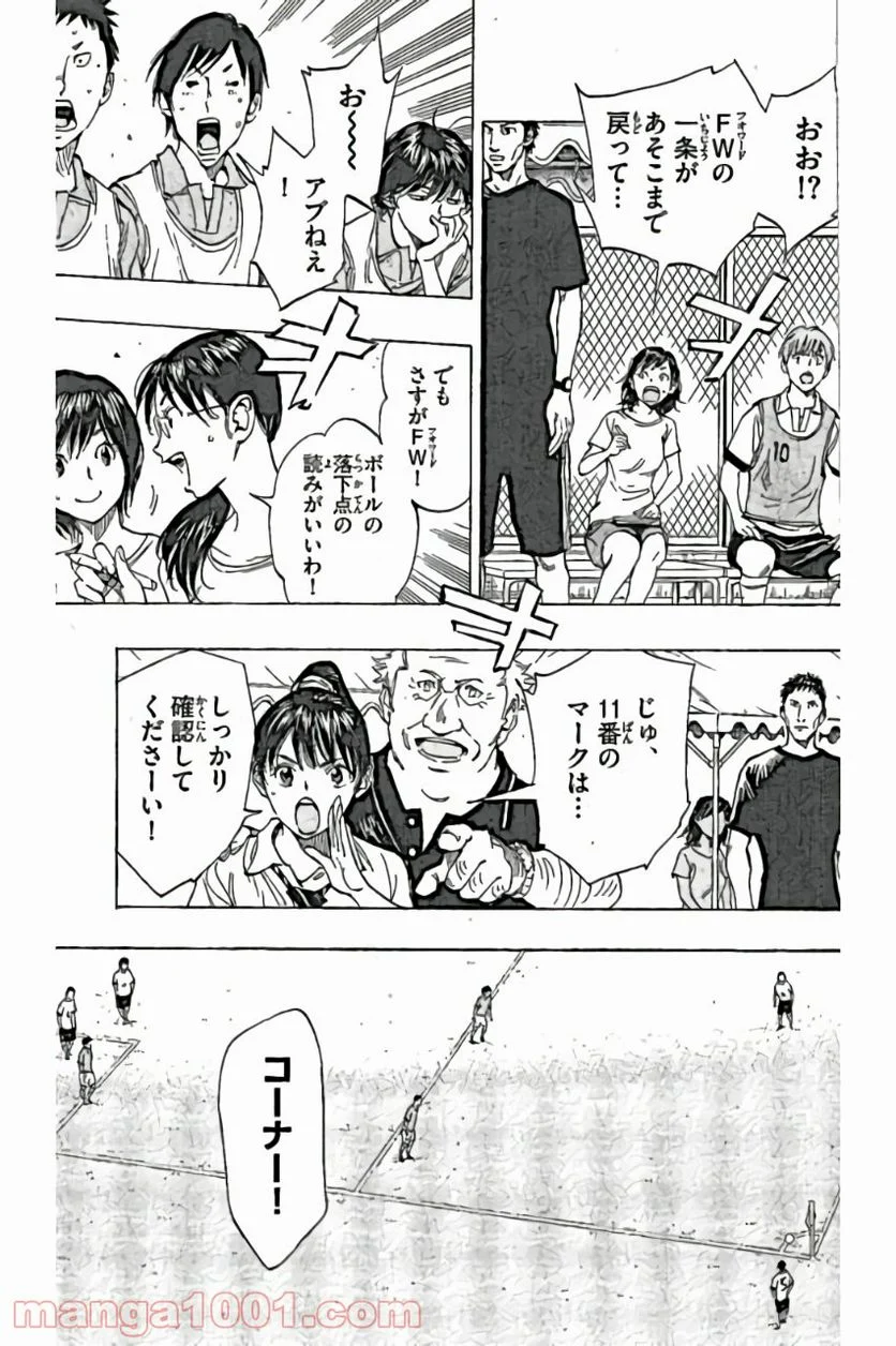 BE BLUES!～青になれ～ - 第164話 - Page 3