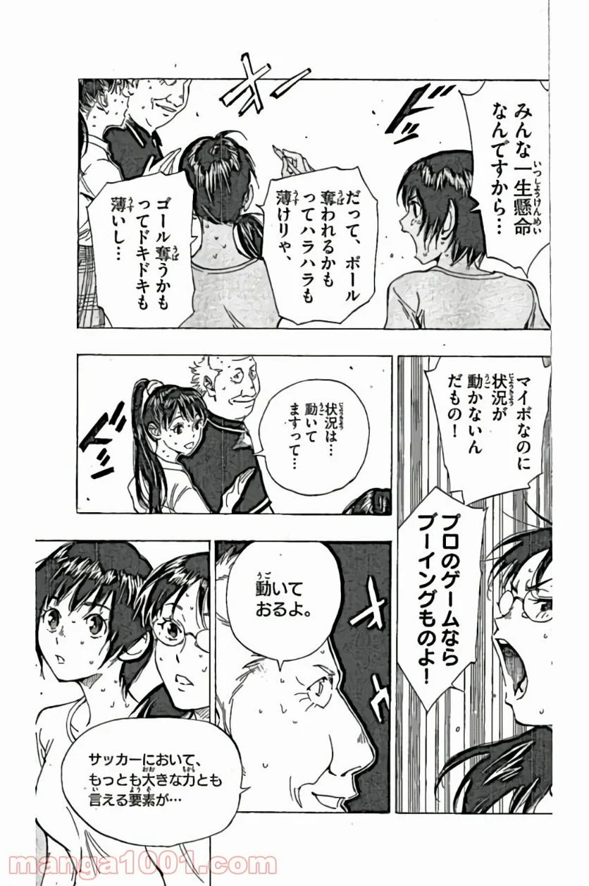 BE BLUES!～青になれ～ - 第167話 - Page 11