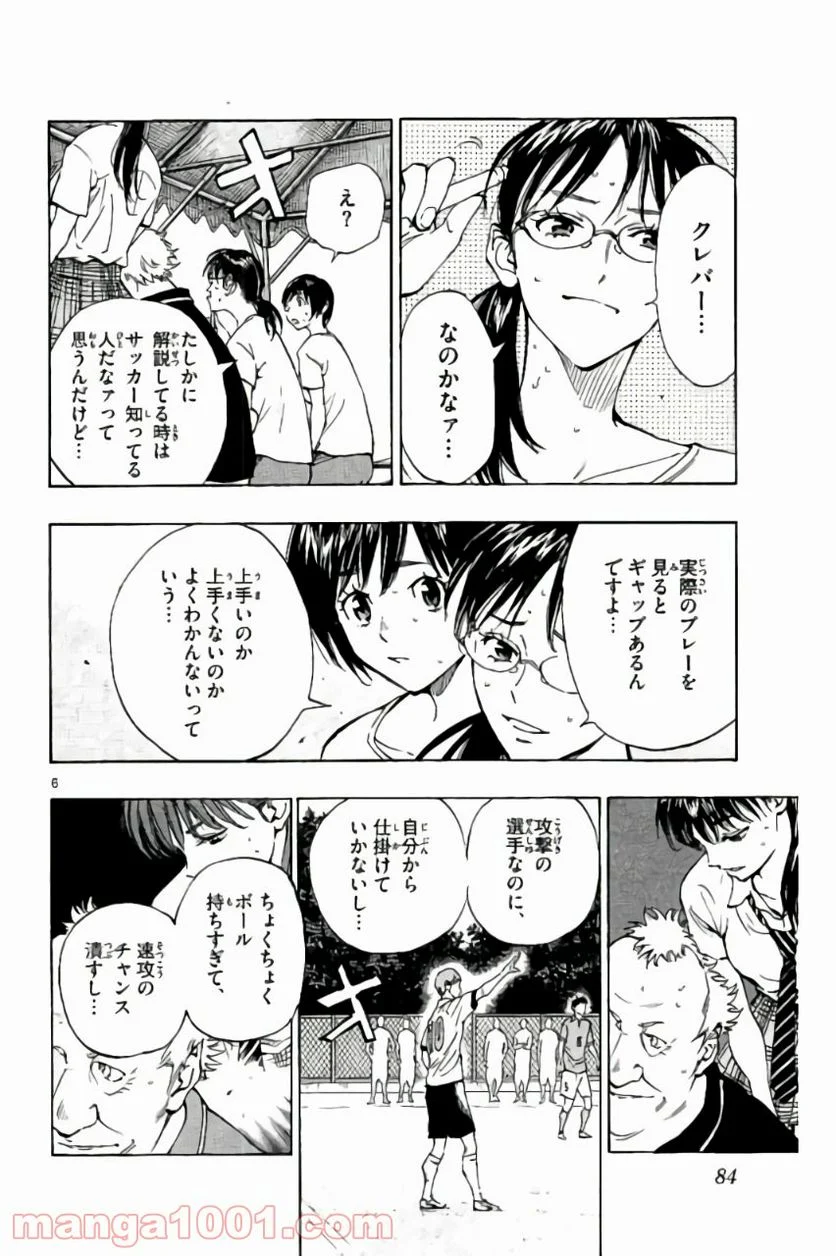 BE BLUES!～青になれ～ - 第172話 - Page 6