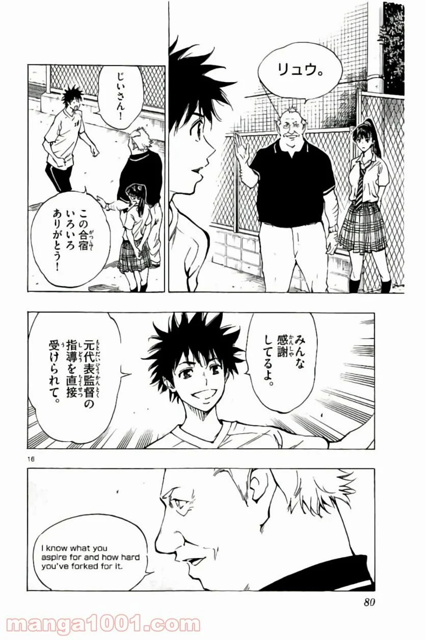 BE BLUES!～青になれ～ - 第181話 - Page 16