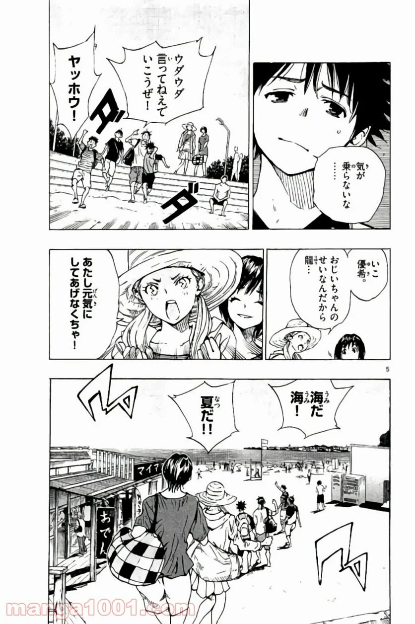 BE BLUES!～青になれ～ - 第182話 - Page 5