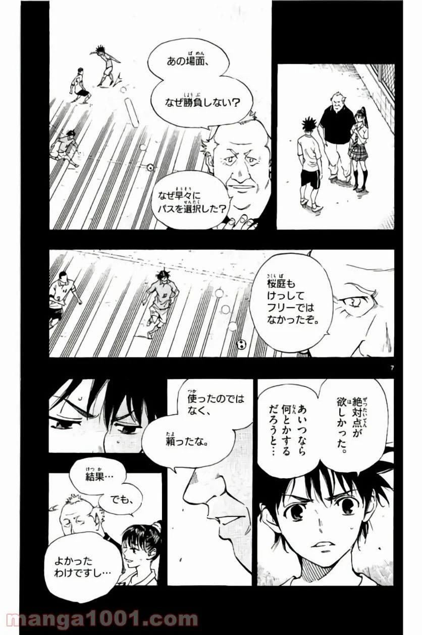 BE BLUES!～青になれ～ - 第182話 - Page 7