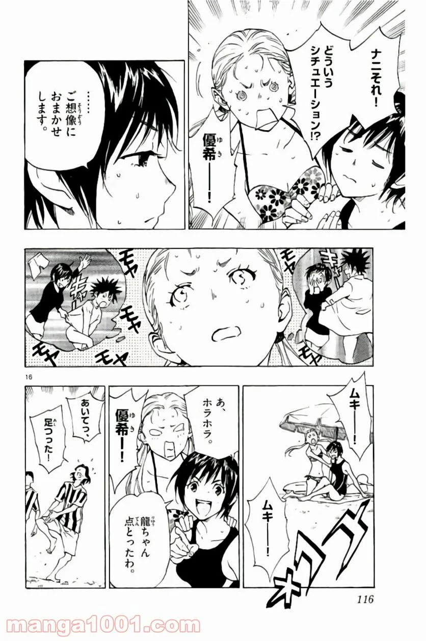 BE BLUES!～青になれ～ - 第183話 - Page 16