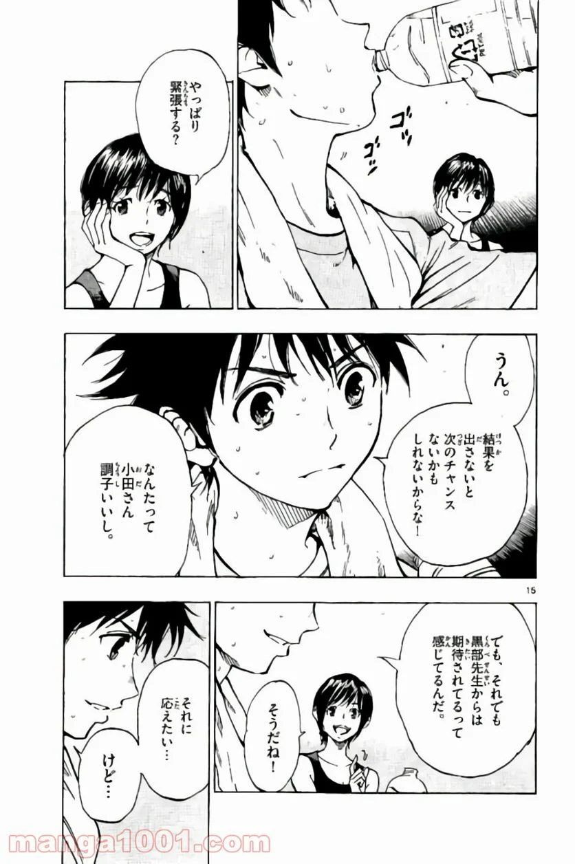 BE BLUES!～青になれ～ - 第186話 - Page 15