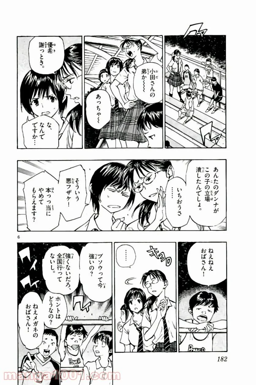 BE BLUES!～青になれ～ - 第187話 - Page 6