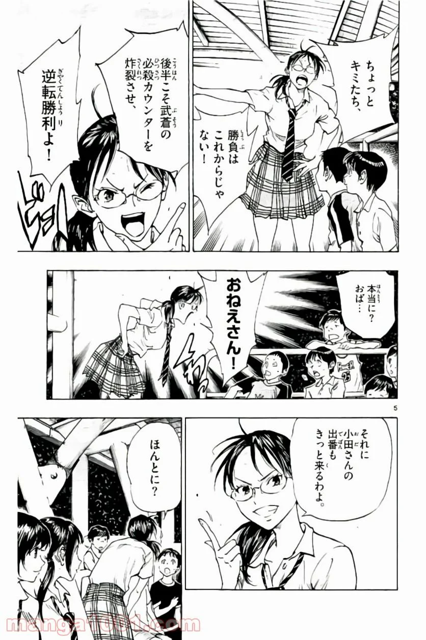 BE BLUES!～青になれ～ - 第190話 - Page 3