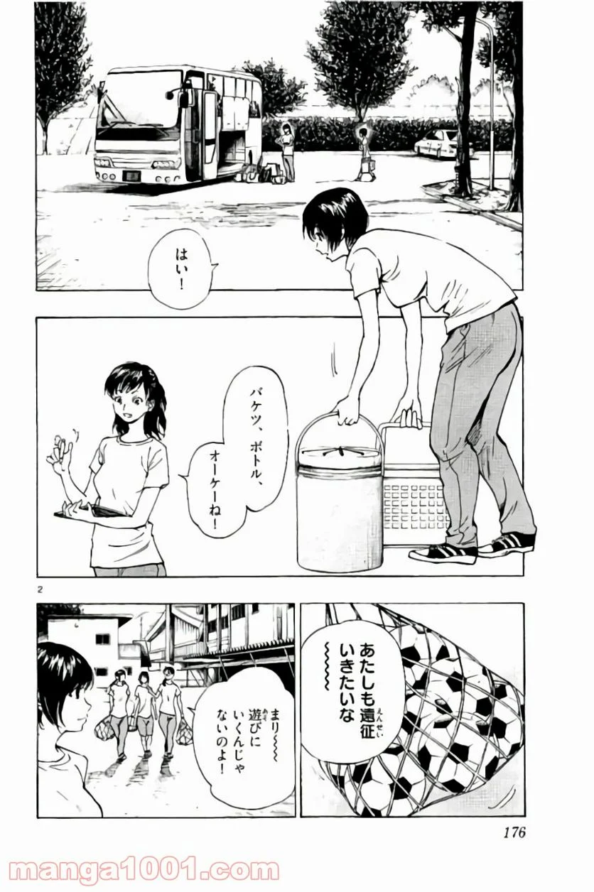 BE BLUES!～青になれ～ - 第197話 - Page 2