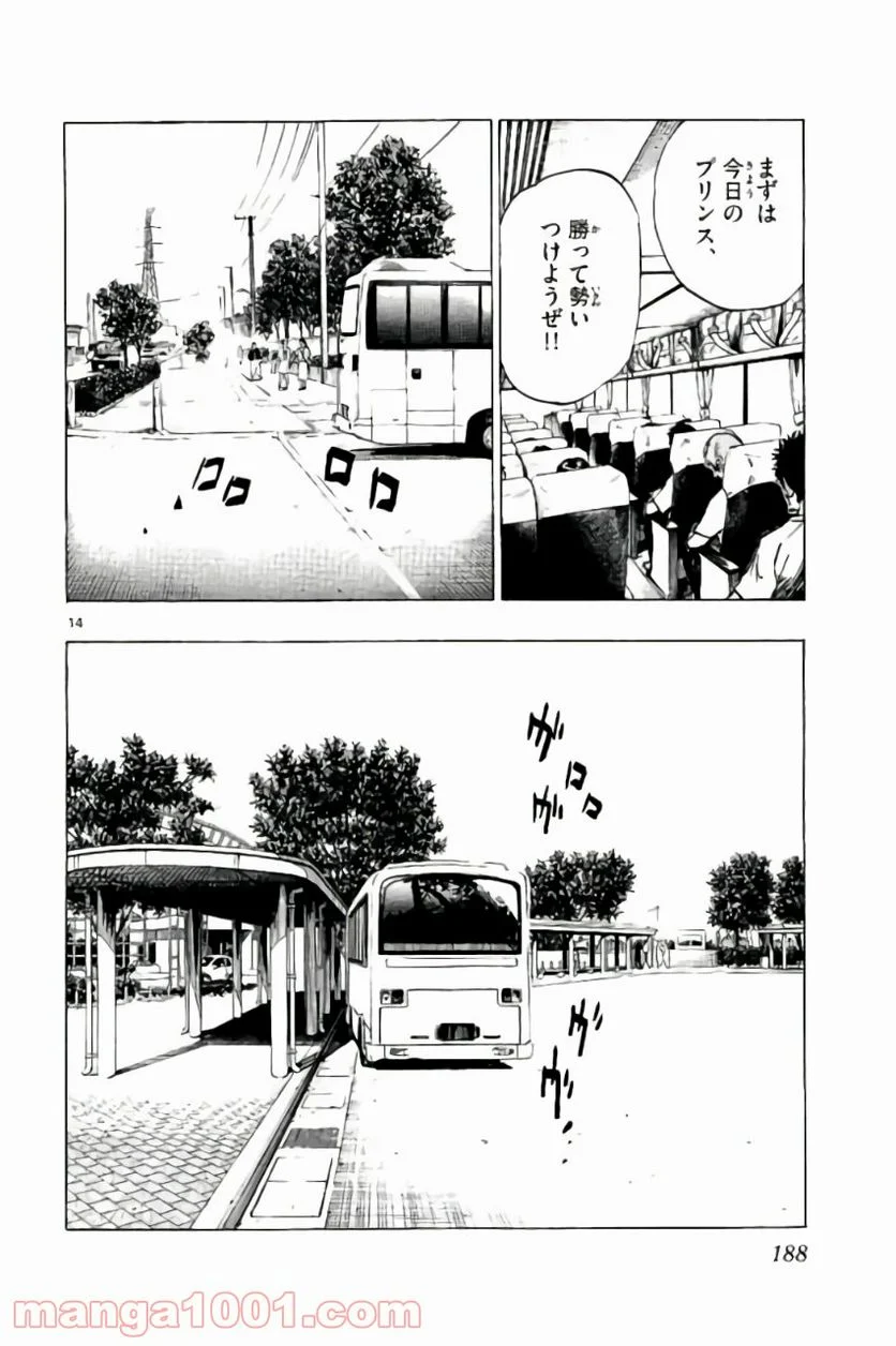 BE BLUES!～青になれ～ - 第197話 - Page 14