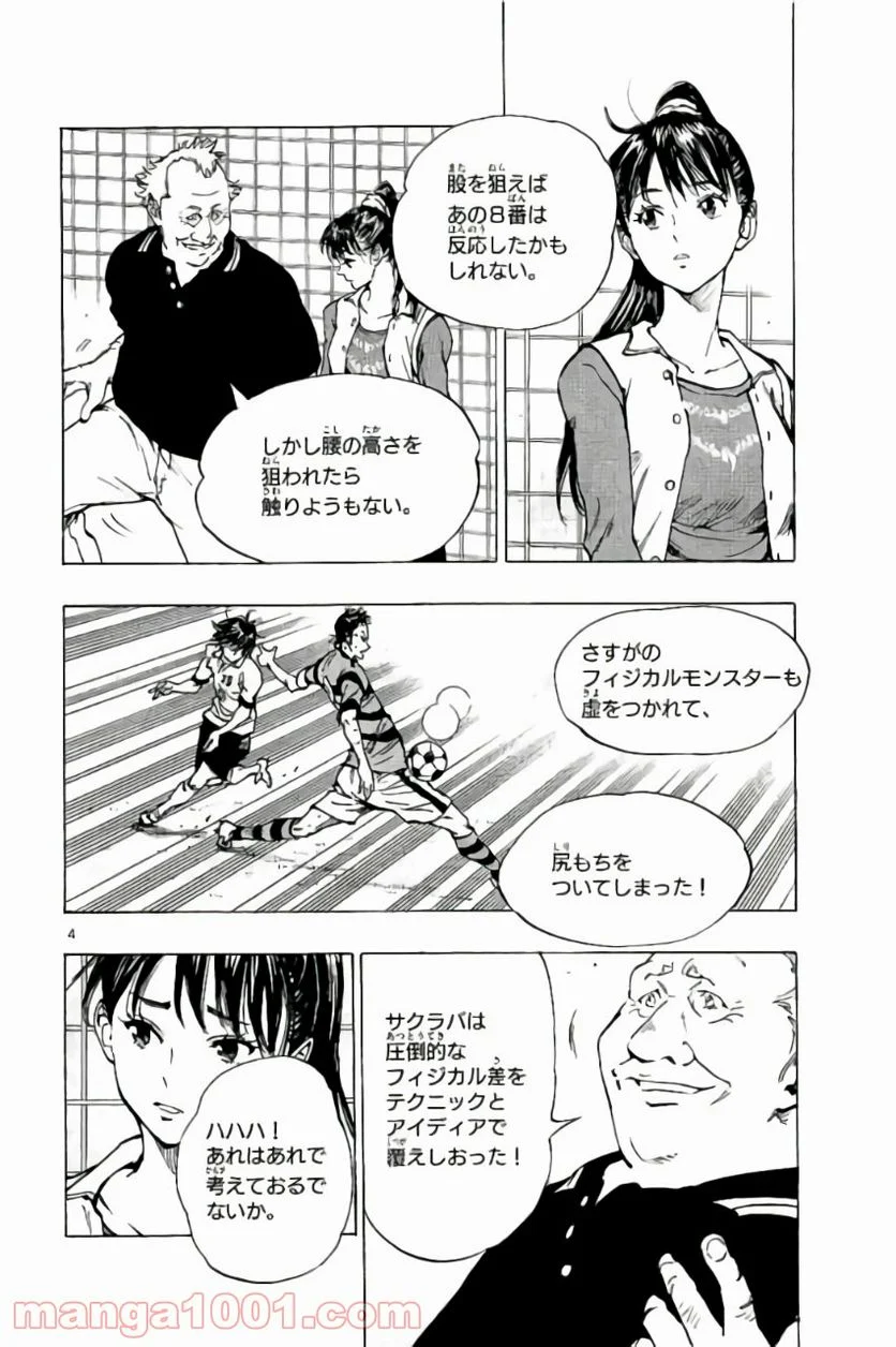 BE BLUES!～青になれ～ - 第214話 - Page 4