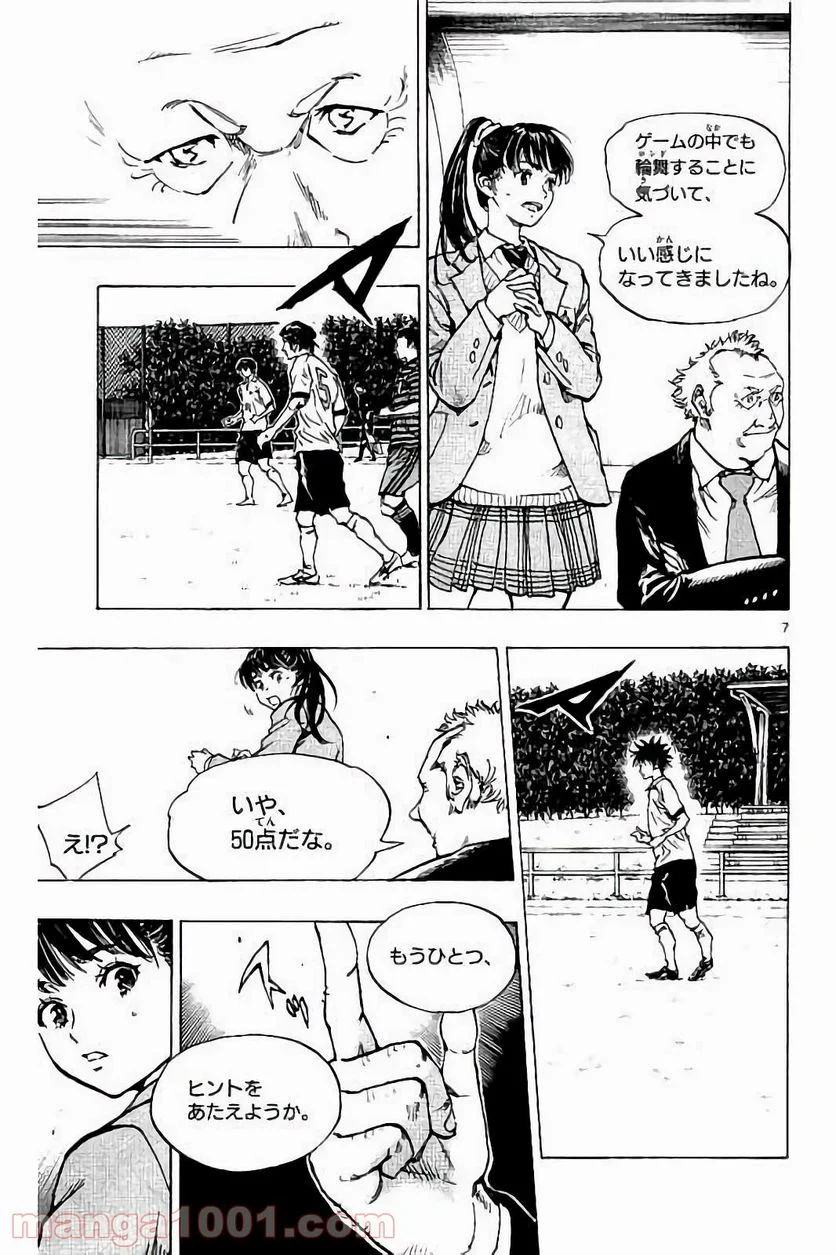 BE BLUES!～青になれ～ - 第224話 - Page 7