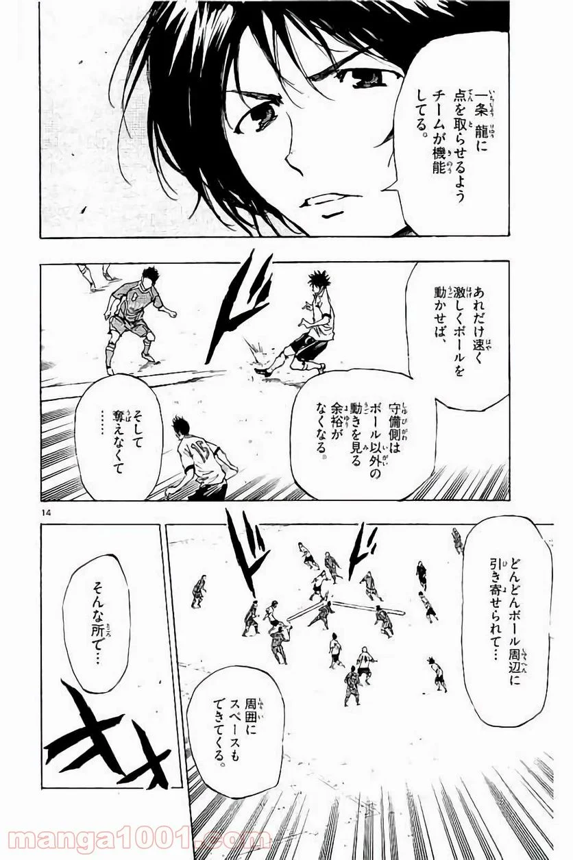 BE BLUES!～青になれ～ - 第228話 - Page 18