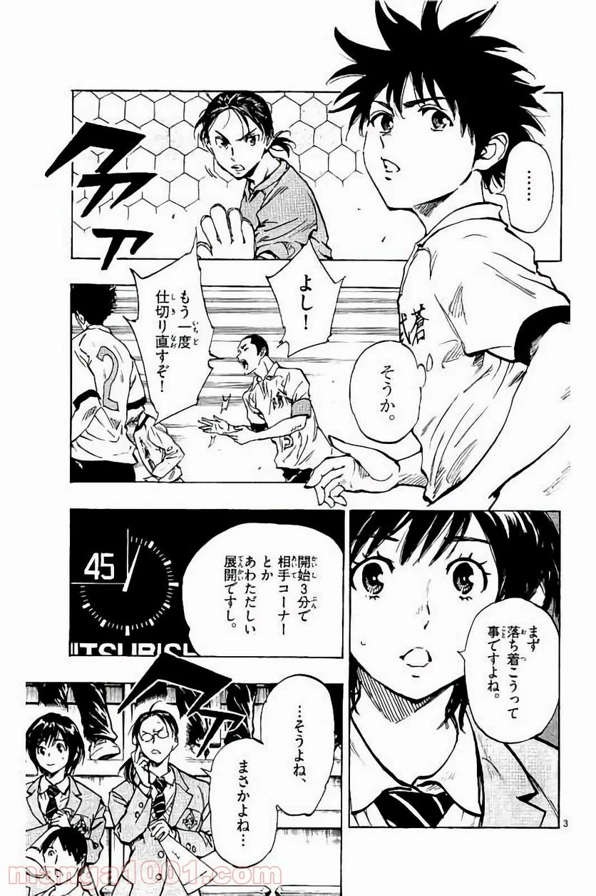 BE BLUES!～青になれ～ - 第236話 - Page 3