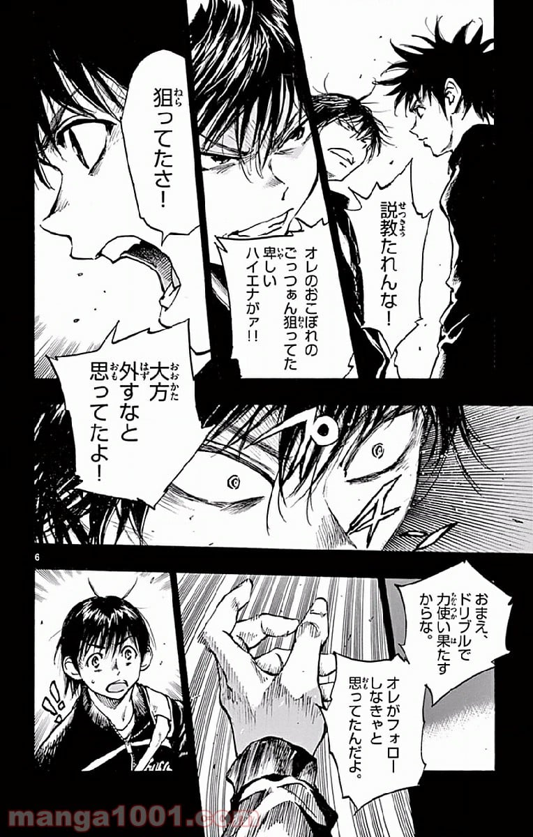 BE BLUES!～青になれ～ - 第253話 - Page 6