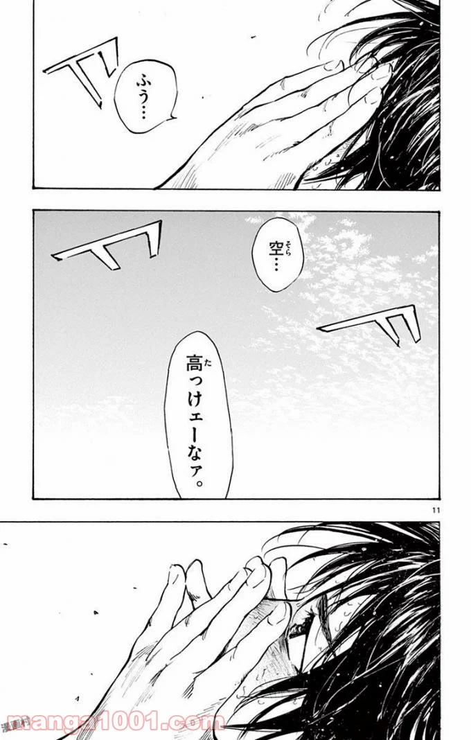 BE BLUES!～青になれ～ - 第289話 - Page 15